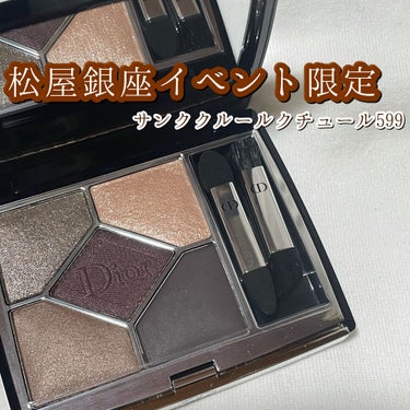 ୨୧ Dior サンク クルール クチュール 599 ୨୧




松屋銀座でやっていたイベント限定のものになります（もう終了しています😿）




こちらは日本未発売のものらしく日本で買えるのはイベン