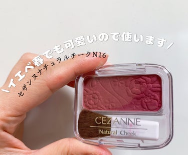 ナチュラル チークN 16 カシスローズ/CEZANNE/パウダーチークを使ったクチコミ（1枚目）