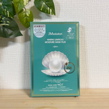 JM solution  marine luminous pearl deep moisture mask/JMsolution JAPAN/シートマスク・パックを使ったクチコミ（1枚目）