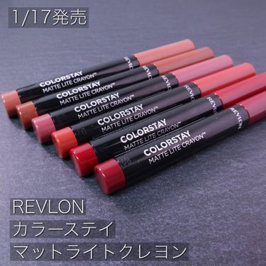 レブロン カラーステイ マット ライト クレヨン/REVLON/口紅を使ったクチコミ（2枚目）