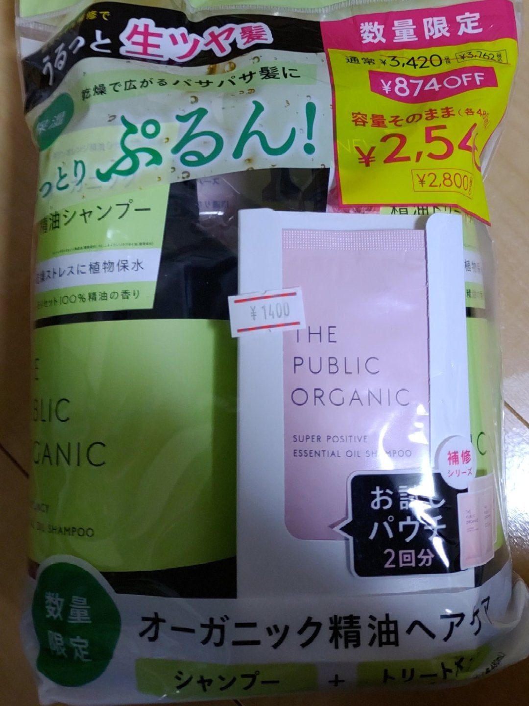 スーパーバウンシー DM シャンプー/DM ヘア トリートメント/THE PUBLIC ORGANIC/市販シャンプーを使ったクチコミ(2枚目)