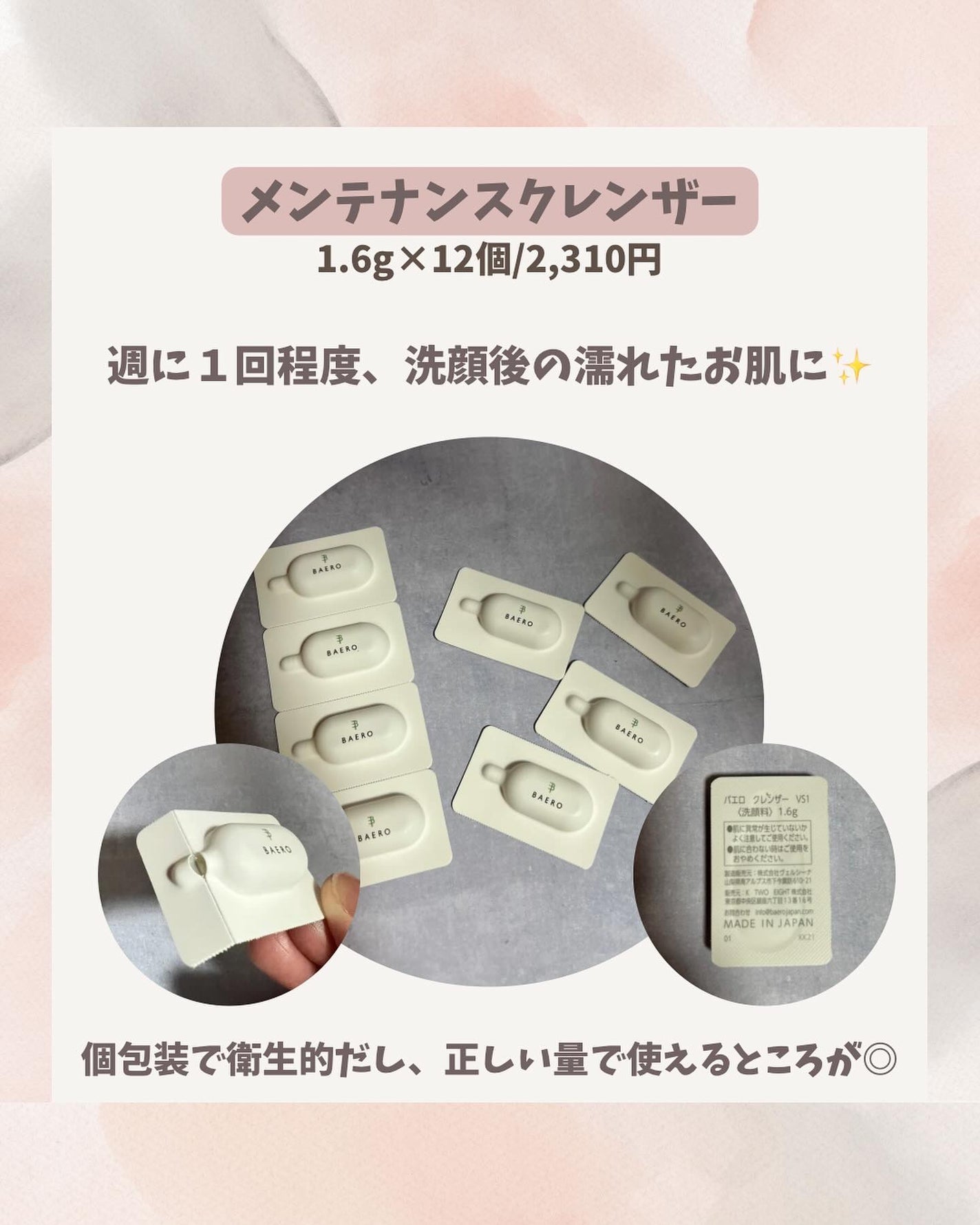 メンテナンスクレンザー/BAERO/スクラブ・ゴマージュを使ったクチコミ(3枚目)