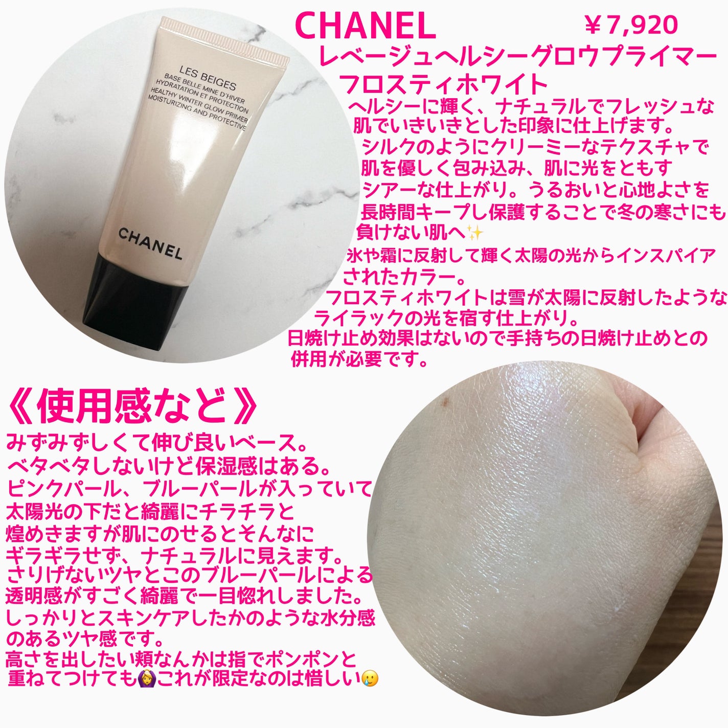 レ ベージュ ヘルシー グロウ プライマー/CHANEL/化粧下地を使ったクチコミ(2枚目)
