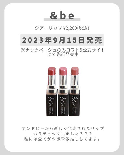 &be シアーリップ/&be/口紅を使ったクチコミ(2枚目)