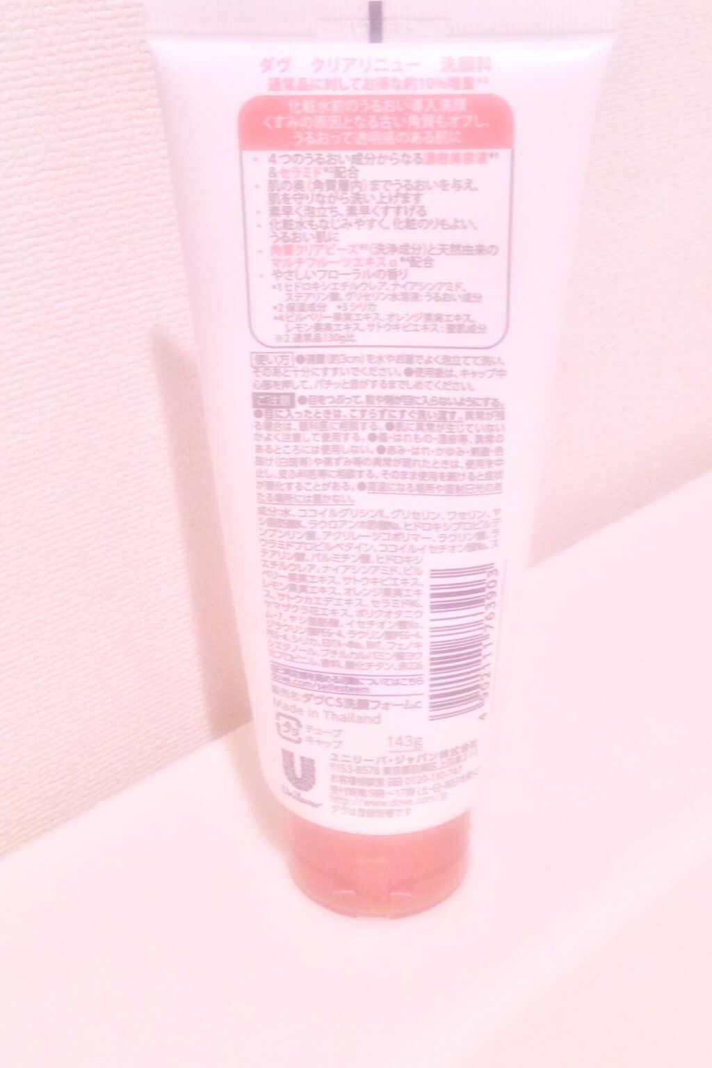 クリアリニュー洗顔料/ダヴ/洗顔フォームを使ったクチコミ（2枚目）