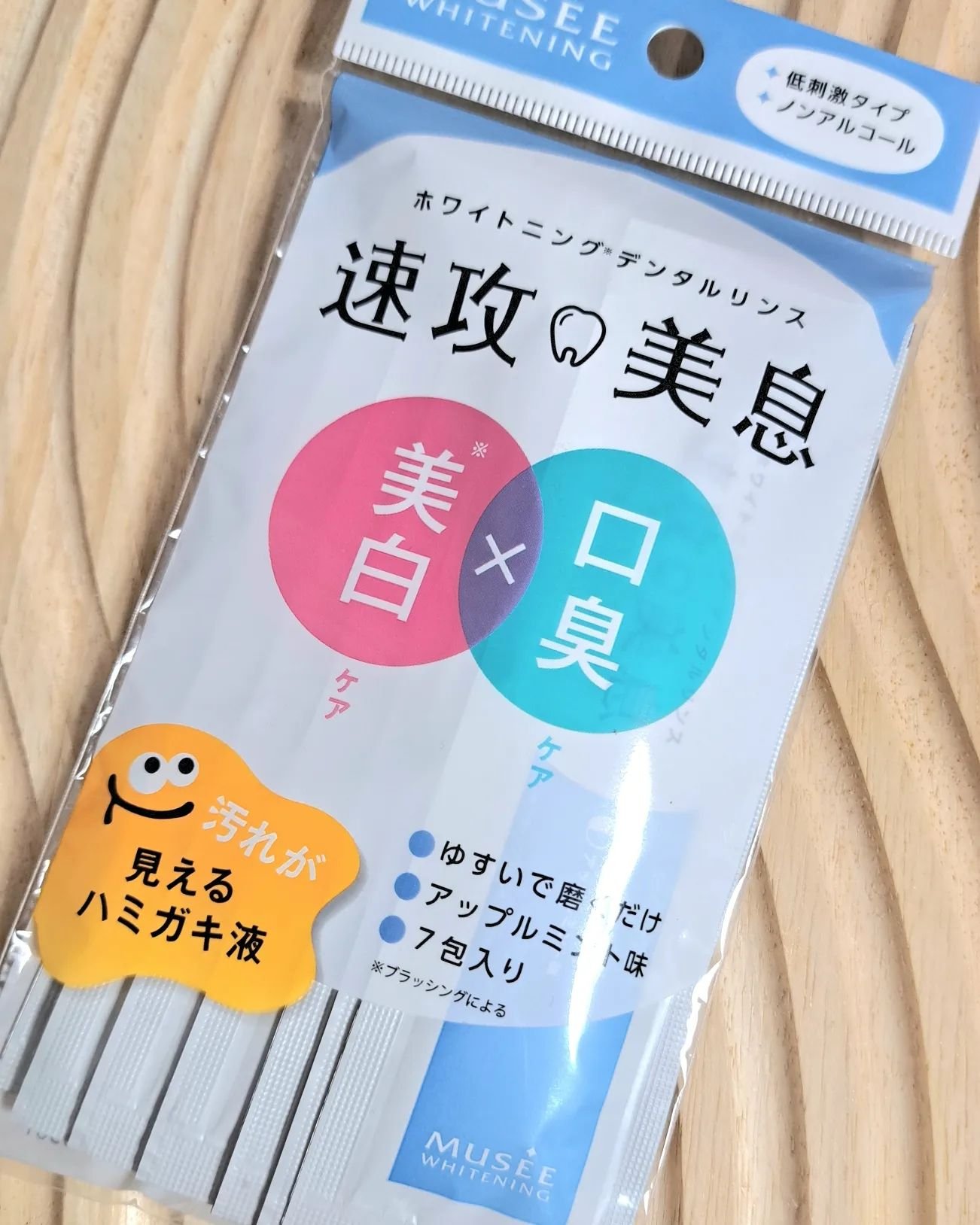速攻美息/ミュゼコスメ/その他オーラルケアを使ったクチコミ（1枚目）