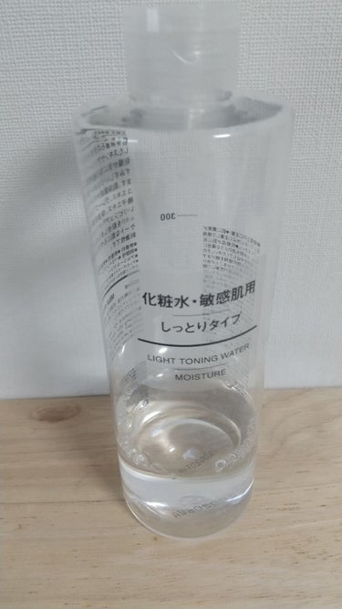 化粧水・敏感肌用・高保湿タイプ/無印良品/化粧水を使ったクチコミ（1枚目）