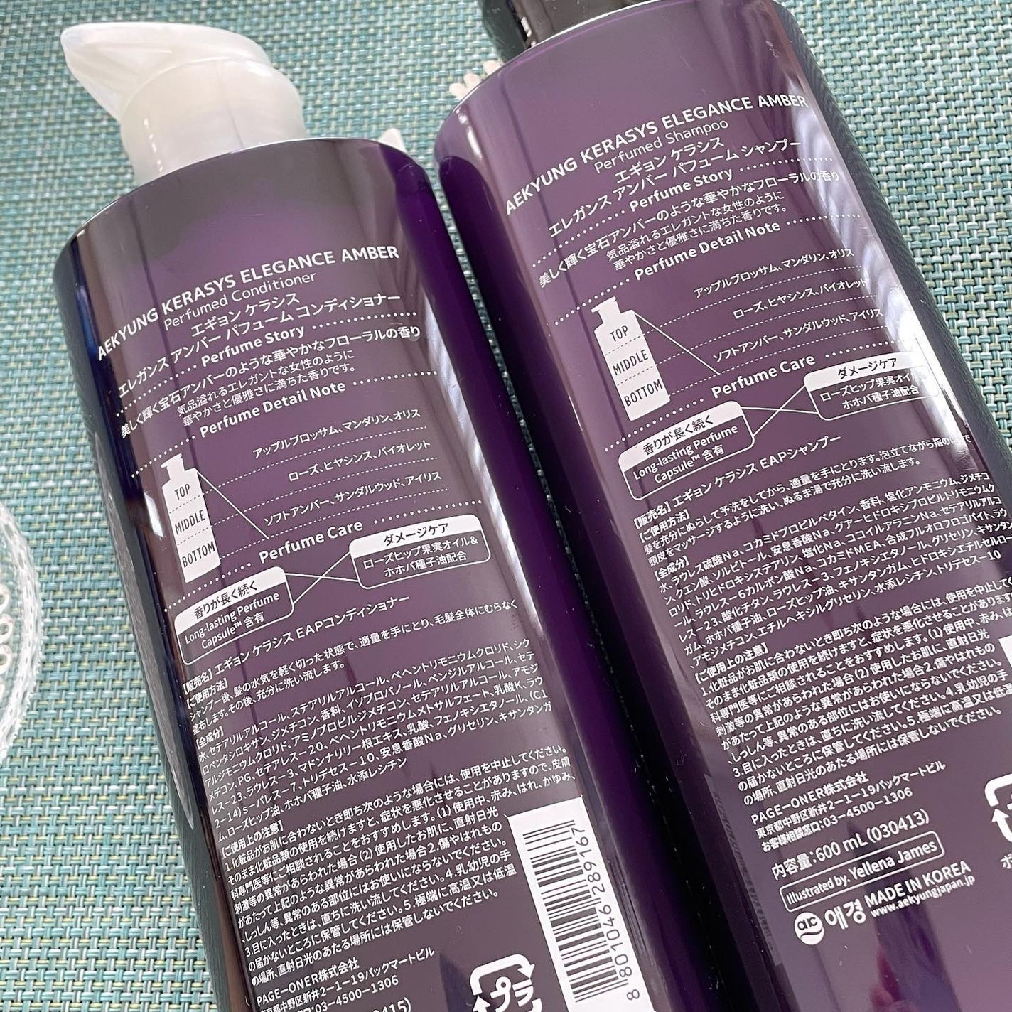 パフューム エレガンスアンバー シャンプー&コンディショナー/KERASYS/シャンプー・コンディショナーを使ったクチコミ(2枚目)