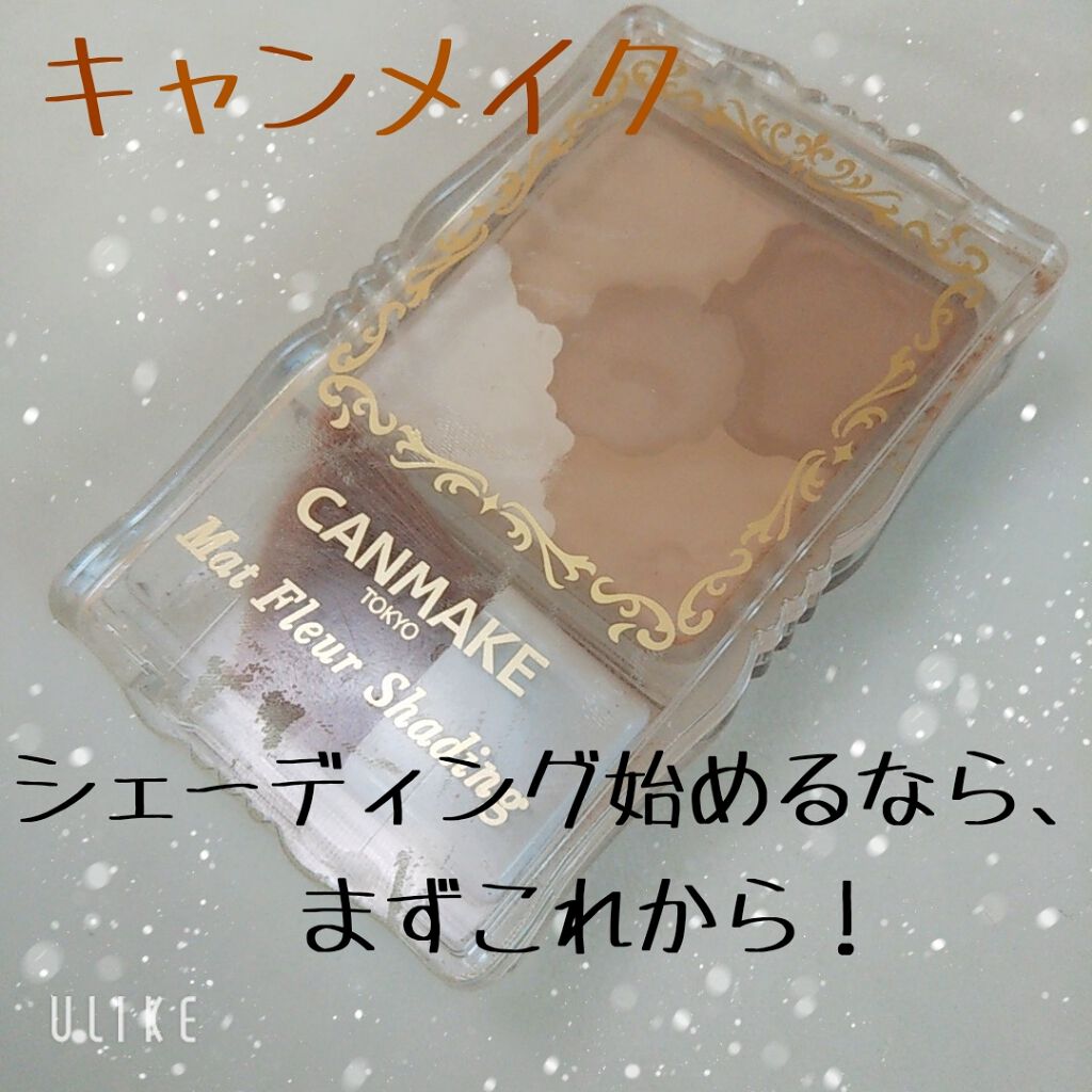 マットフルールシェーディング/キャンメイク/シェーディングを使ったクチコミ(1枚目)
