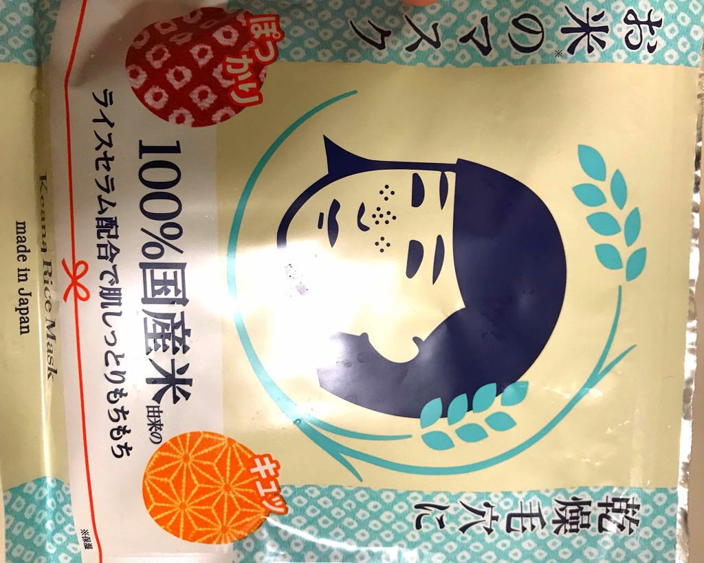 お米のマスク/毛穴撫子/シートマスク・パックを使ったクチコミ(1枚目)