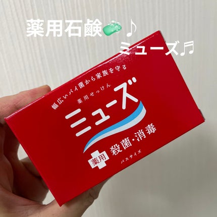 薬用石鹸 ミューズ(固形)/ミューズ/ボディ石鹸を使ったクチコミ(1枚目)