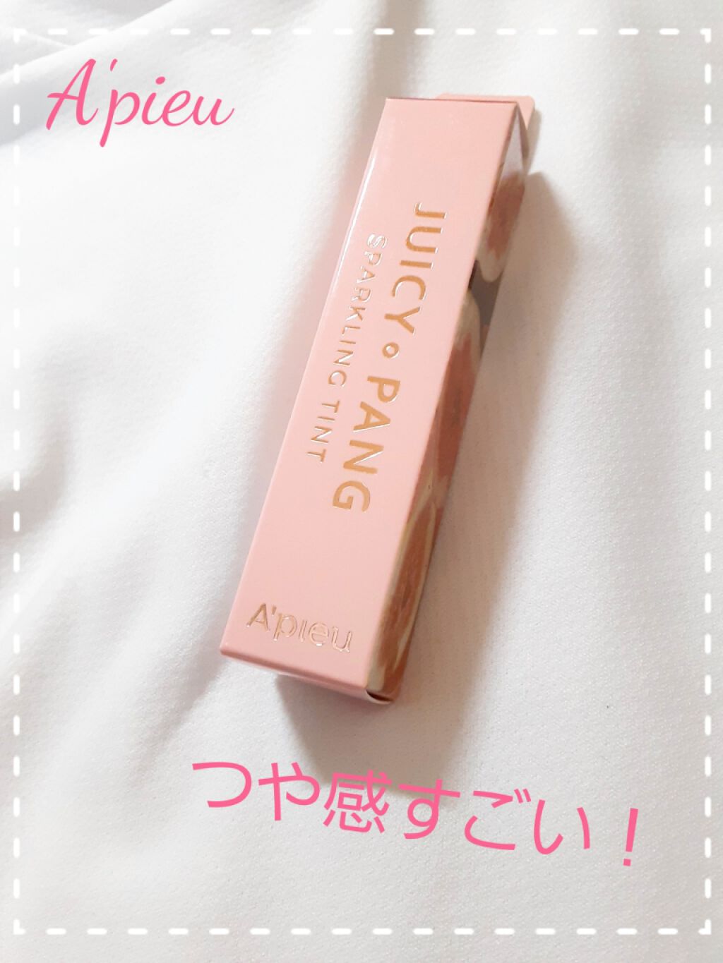 アピュー ジューシーパン スパークリングティント/A’pieu/口紅を使ったクチコミ（1枚目）