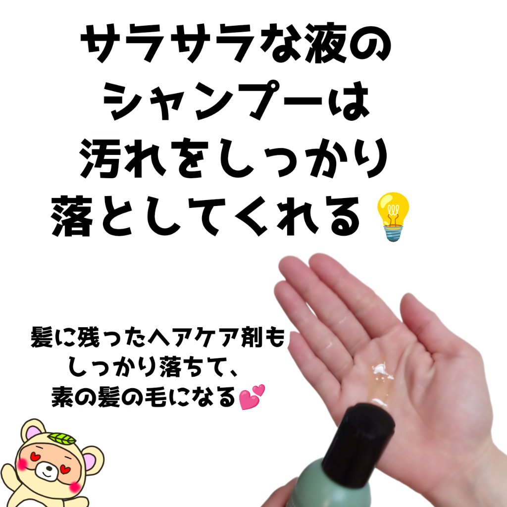 スカルプ＆ヘア シャンプー/トリートメント リフレッシュ トリートメント180ml/wicot/市販シャンプーを使ったクチコミ（3枚目）