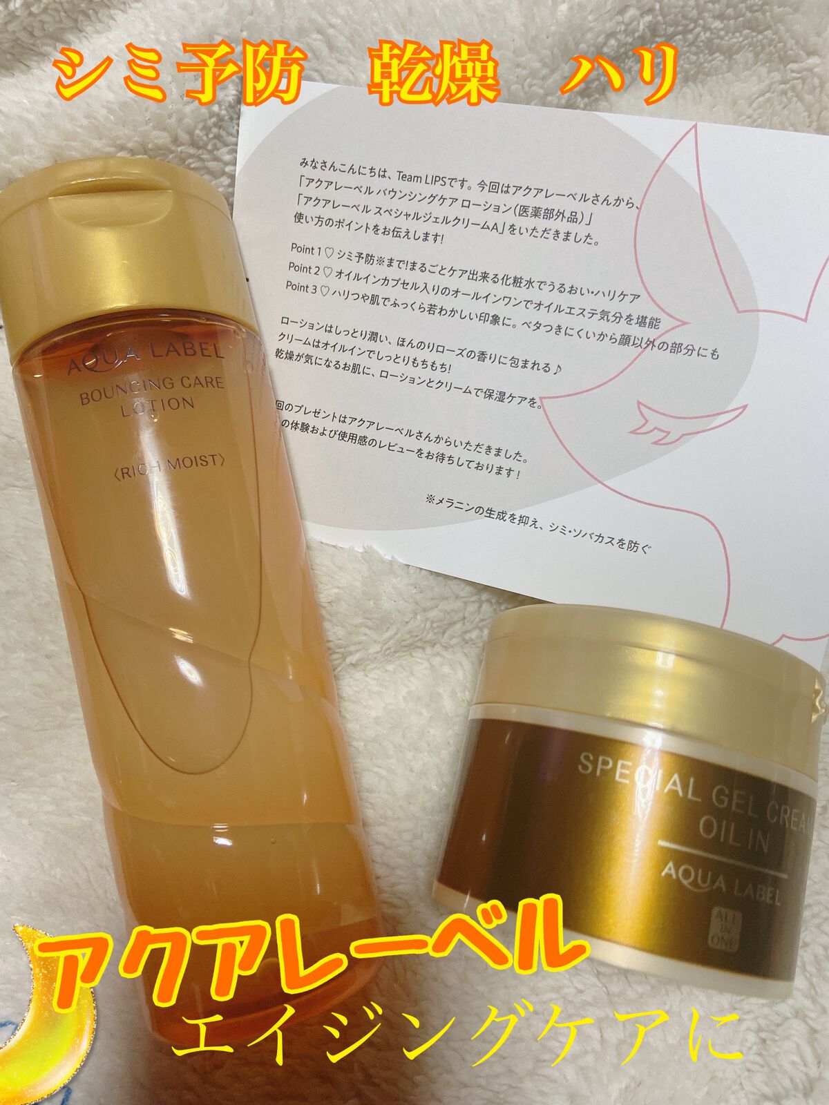 スペシャルジェルクリームA(オイルイン)/アクアレーベル/オールインワン化粧品を使ったクチコミ(1枚目)