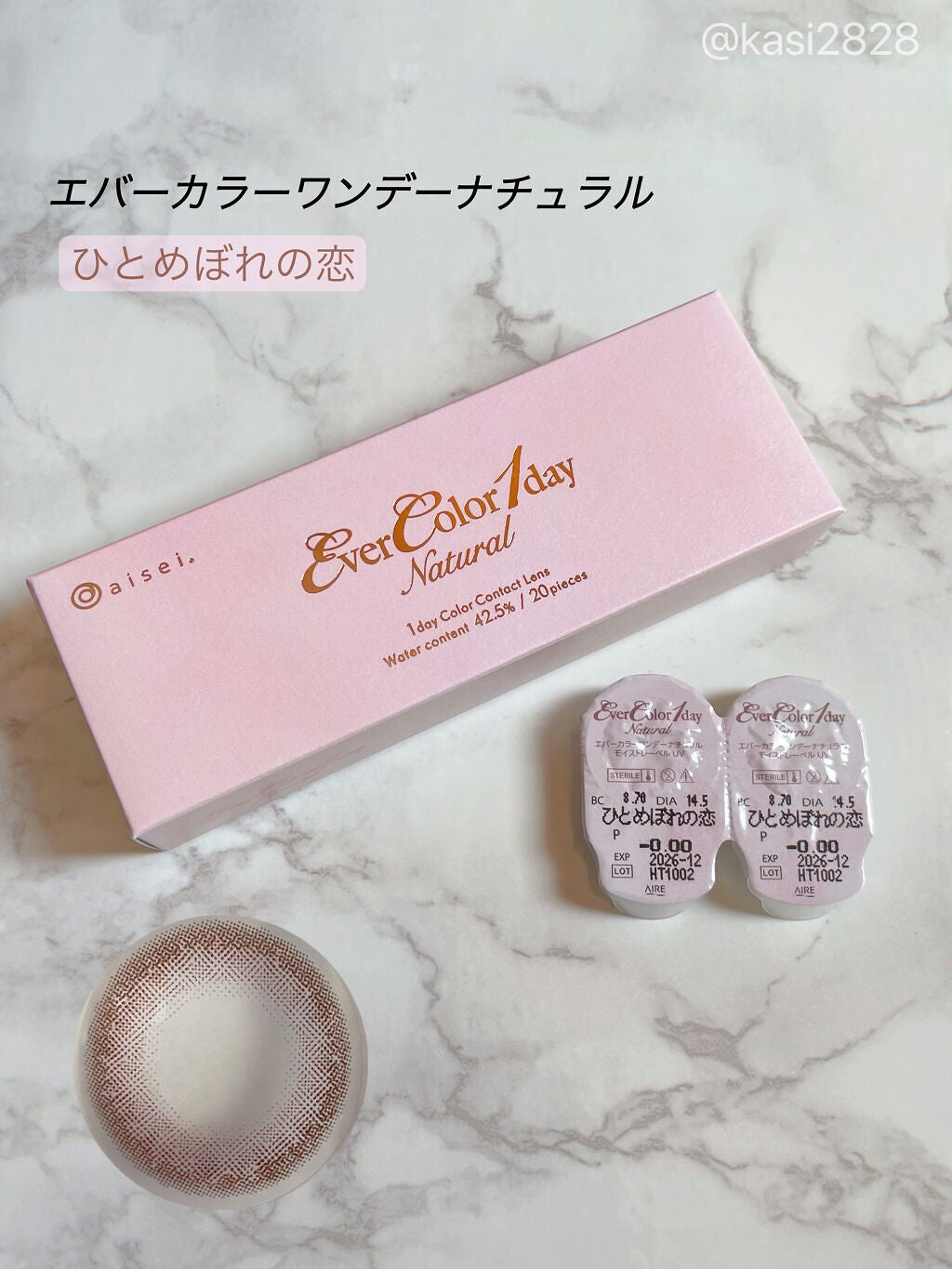 kana on LIPS 「今回紹介するのは、新色のひとめぼれの恋🫶もう名前からしてかわい..」(3枚目)