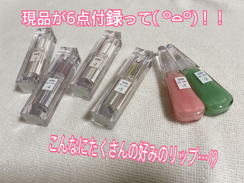 38°c/99°F   LIP COLLECTION BOOK RED edition/宝島社/雑誌を使ったクチコミ（3枚目）