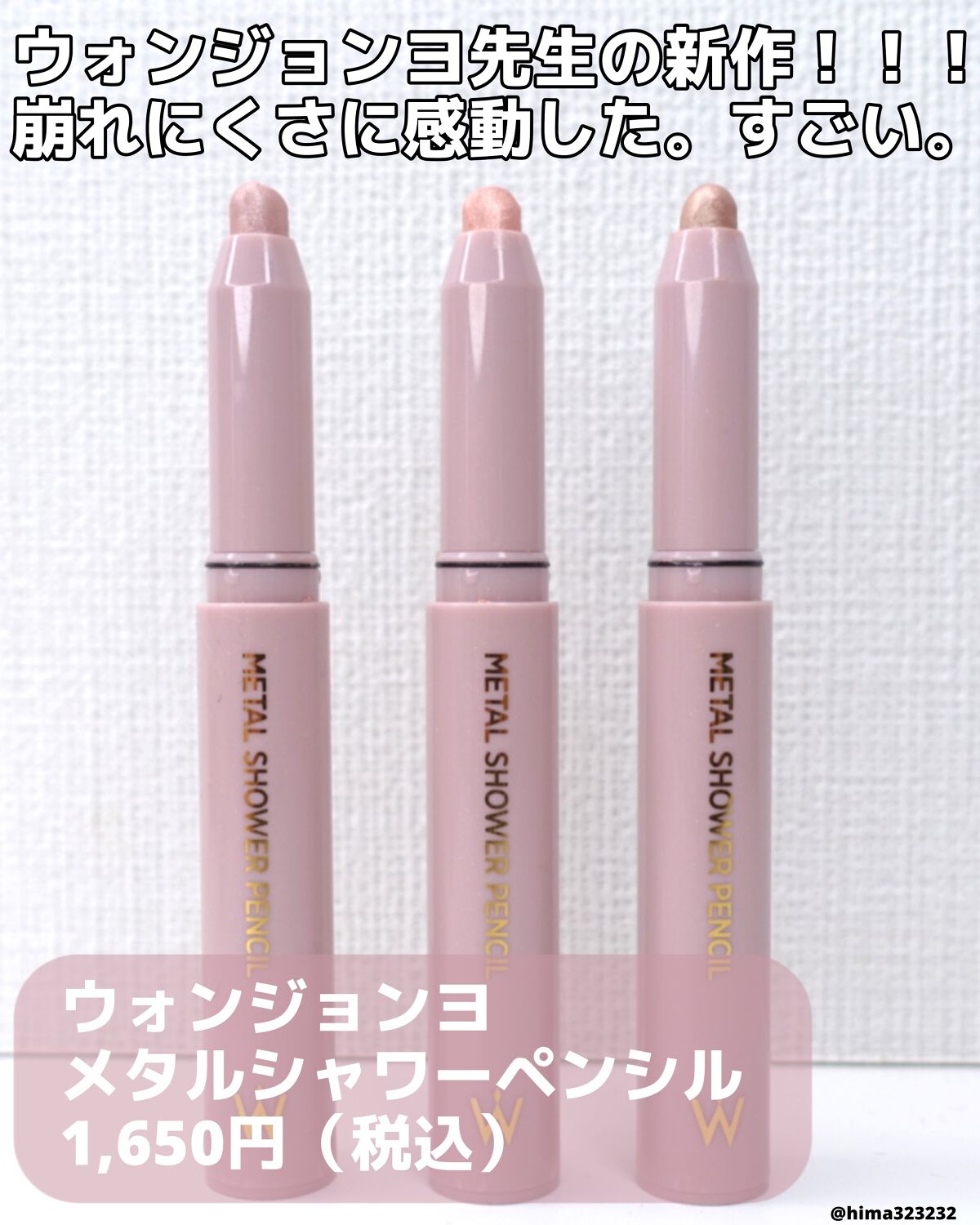 ひまちゃん /垢抜けの参考書 on LIPS 「他の投稿もみてね😚▶︎@hima323232【必見】〜涙袋命の..」(2枚目)