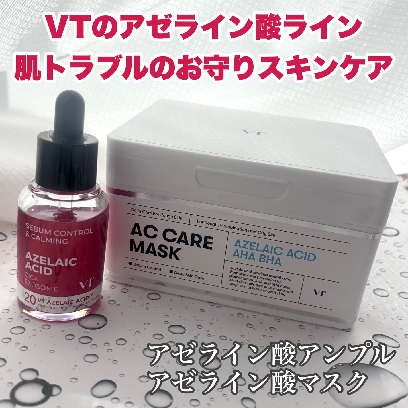 AZケア マスク/VT/シートマスク・パックを使ったクチコミ(1枚目)