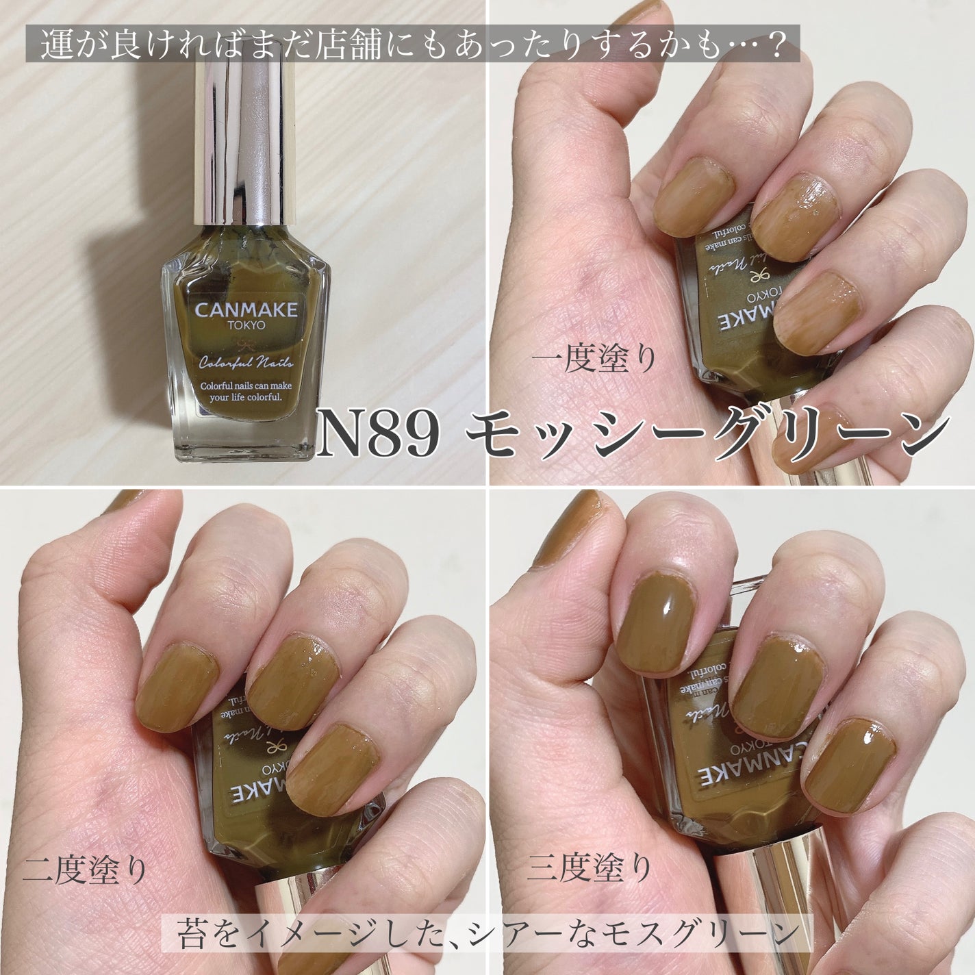 カラフルネイルズ/キャンメイク/マニキュアを使ったクチコミ(6枚目)