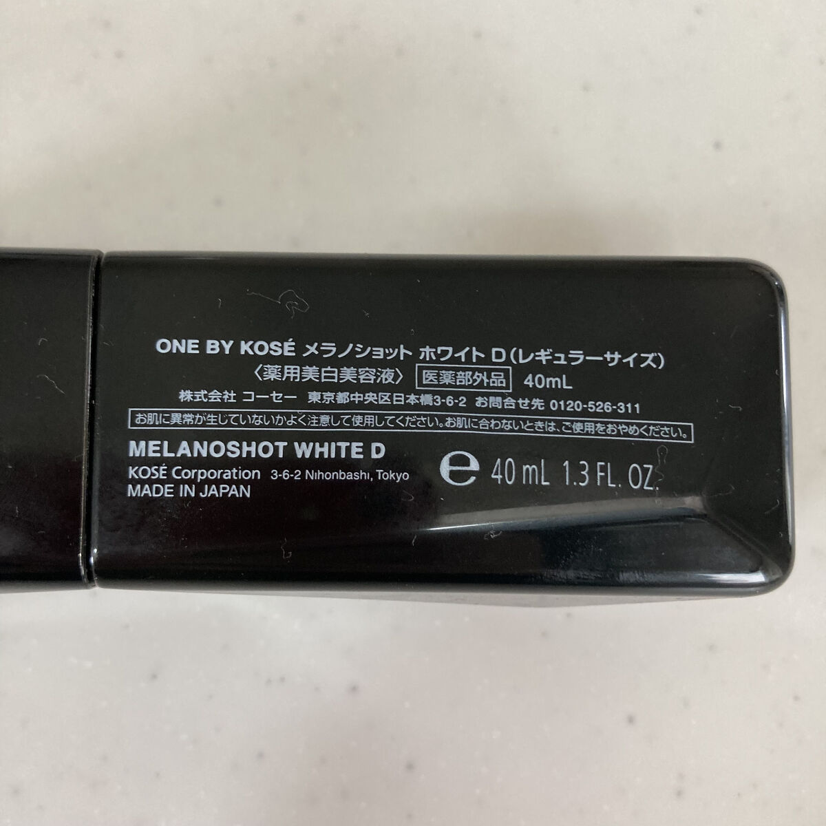 メラノショット ホワイト D/ONE BY KOSE/美容液を使ったクチコミ（2枚目）