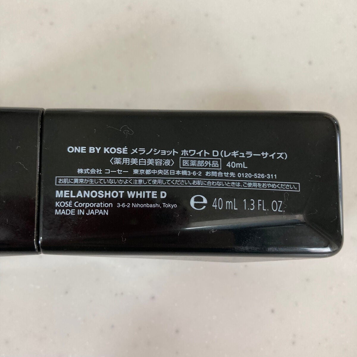 メラノショット ホワイト D/ONE BY KOSE/美容液を使ったクチコミ(2枚目)