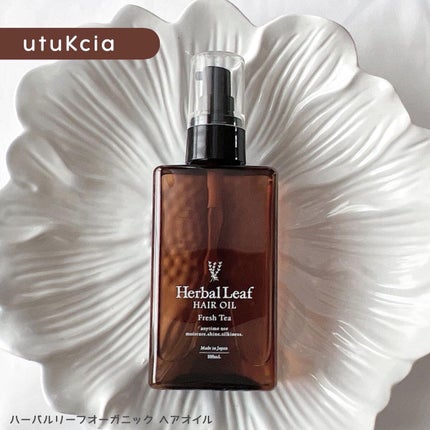 オーガニックヘアオイル フレッシュティーの香り/ハーバルリーフ/ヘアオイルを使ったクチコミ(1枚目)