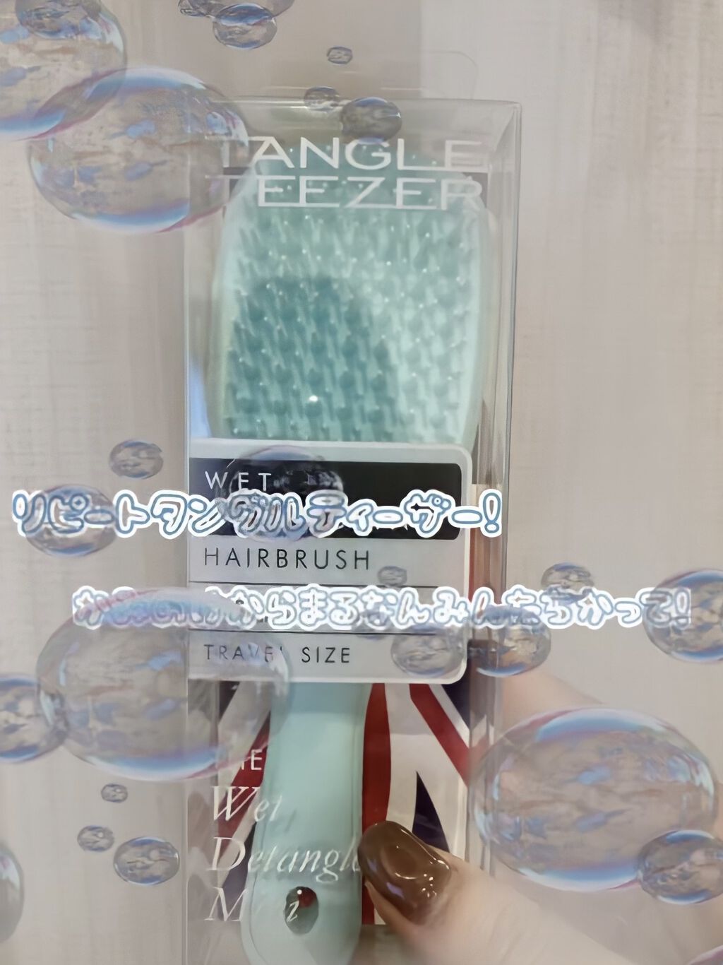 タングルティーザー ザ・アルティメットディタングラー ミニ シーグリーン/TANGLE TEEZER/ヘアブラシを使ったクチコミ（1枚目）