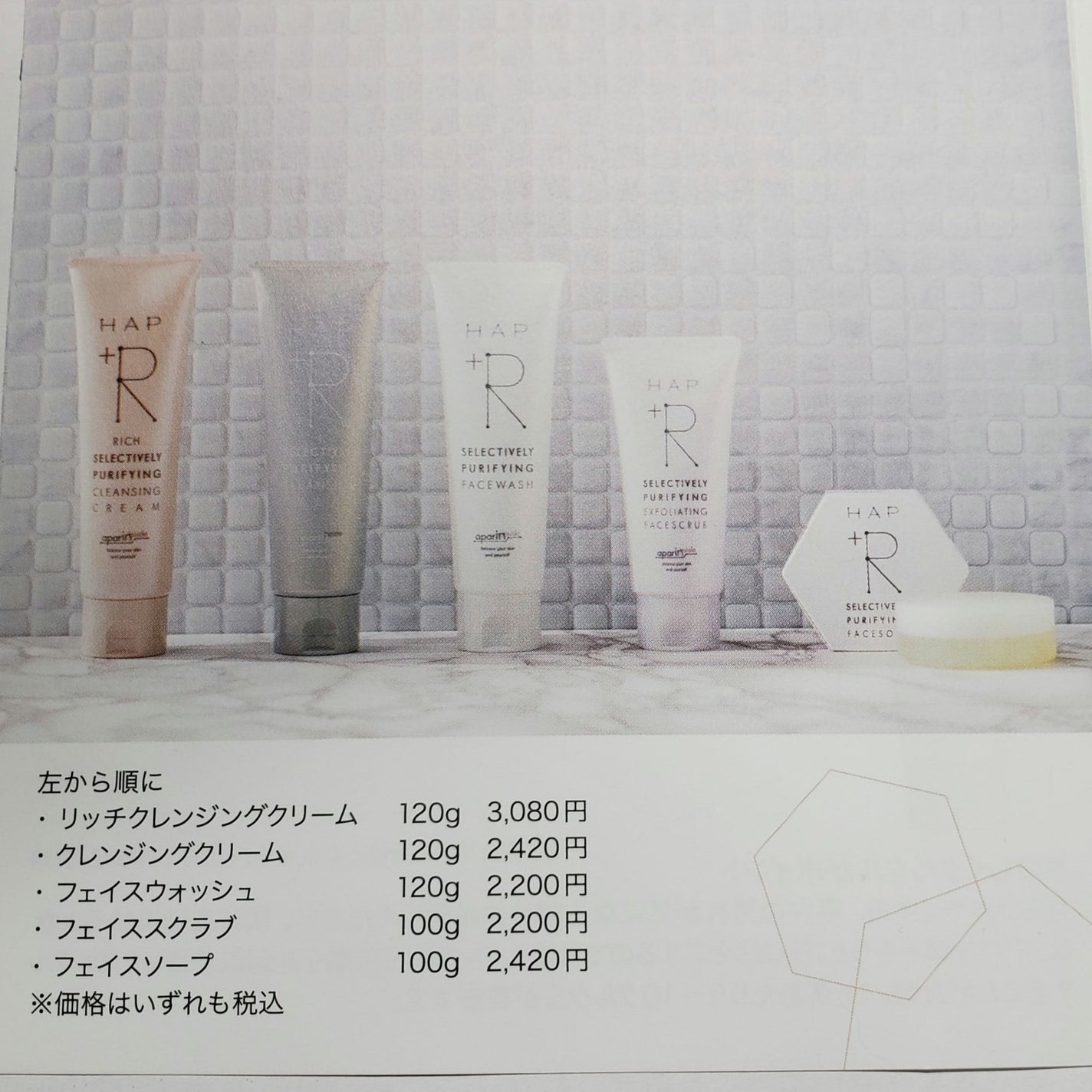 リッチクレンジングクリーム/HAP+R/クレンジングクリームを使ったクチコミ(5枚目)