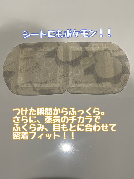 めぐりズム 蒸気でホットアイマスク 無香料/めぐりズム/ホットアイマスクを使ったクチコミ(5枚目)