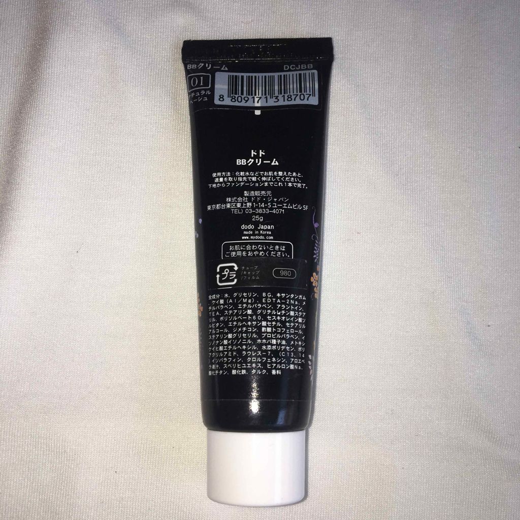 BBクリーム/ドド/BBクリームを使ったクチコミ(2枚目)
