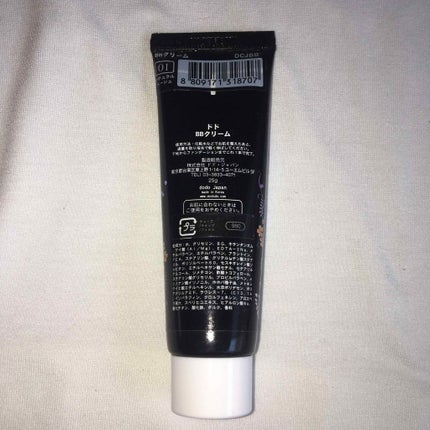 BBクリーム/ドド/BBクリームを使ったクチコミ(2枚目)