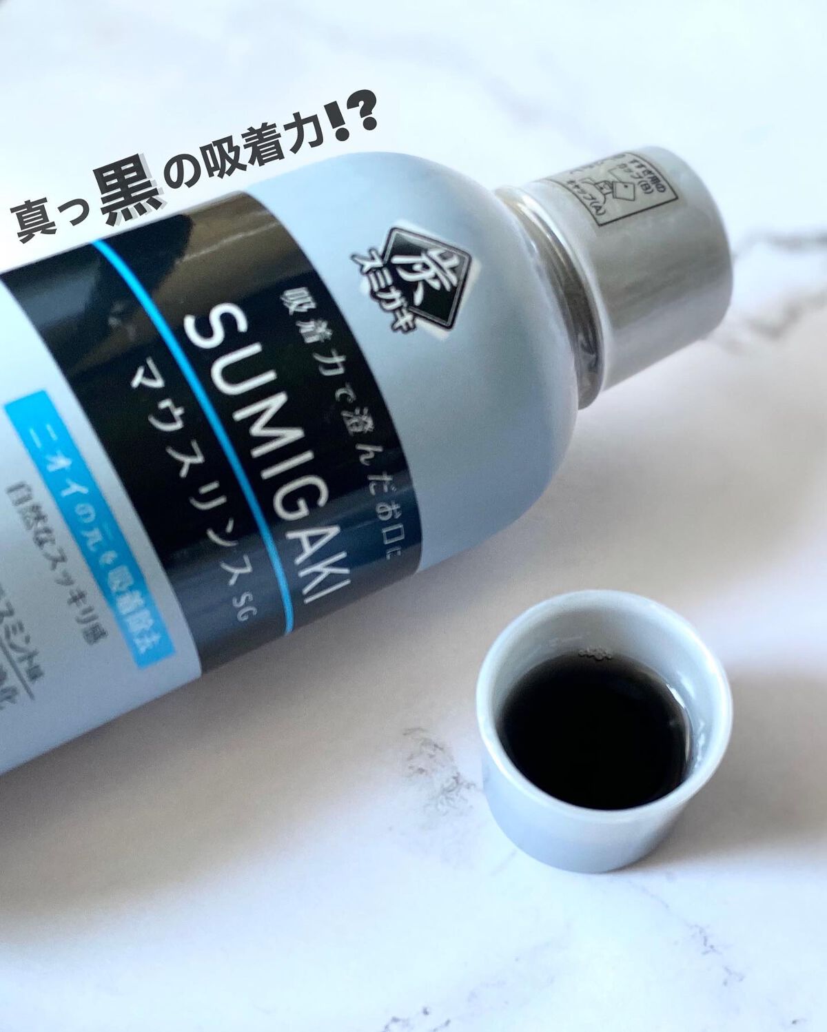 スミガキ マウスリンス/小林製薬/マウスウォッシュ・スプレーを使ったクチコミ（1枚目）