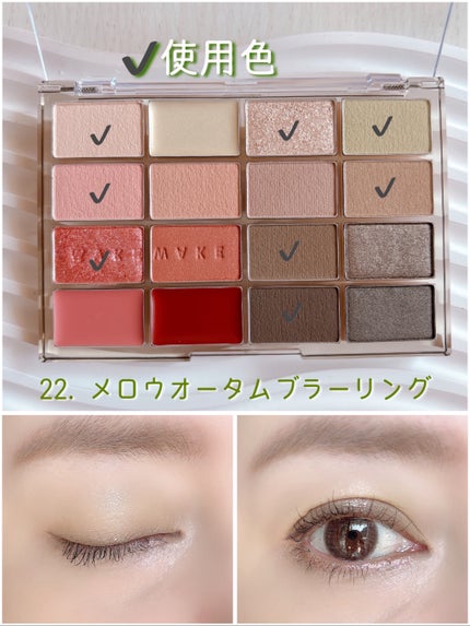 ソフトブラーリングアイパレット/wakemake/アイシャドウパレットを使ったクチコミ(6枚目)
