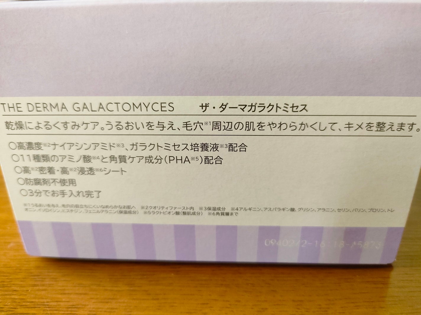 皮脂テカリ防止下地/CEZANNE/化粧下地を使ったクチコミ(2枚目)