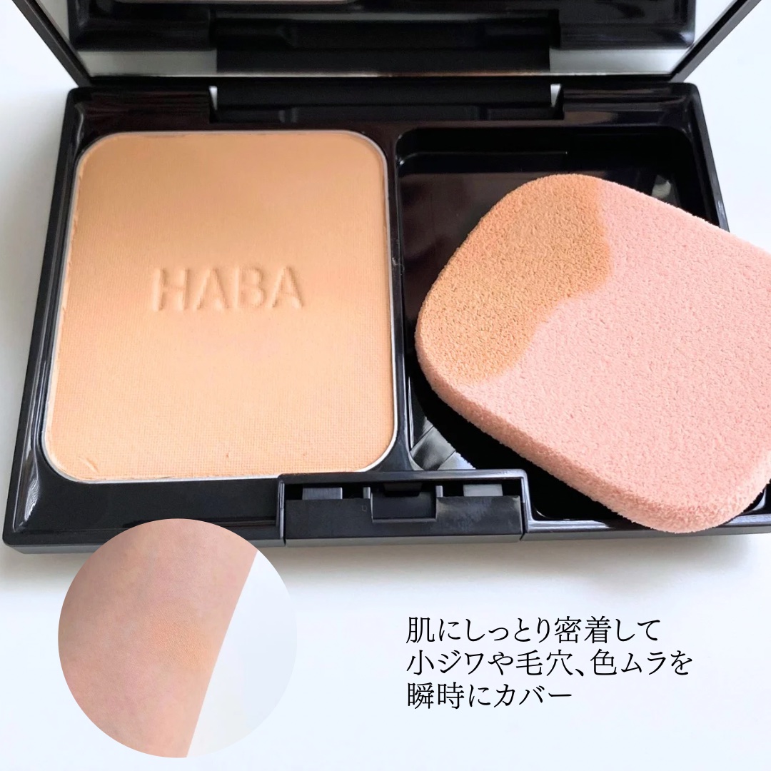 薬用 タイムケア パウダーファンデーション(しっとり)/HABA/パウダーファンデーションを使ったクチコミ（3枚目）
