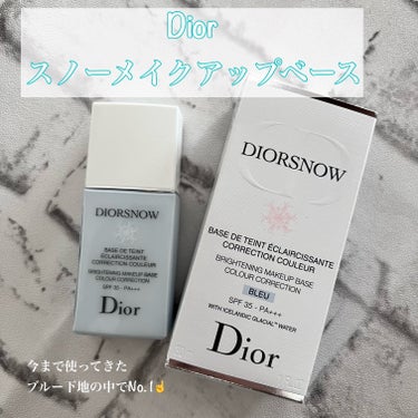 スノー メイクアップ ベース UV35 SPF35／PA+++ ブルー シェード/Dior/化粧下地を使ったクチコミ（1枚目）