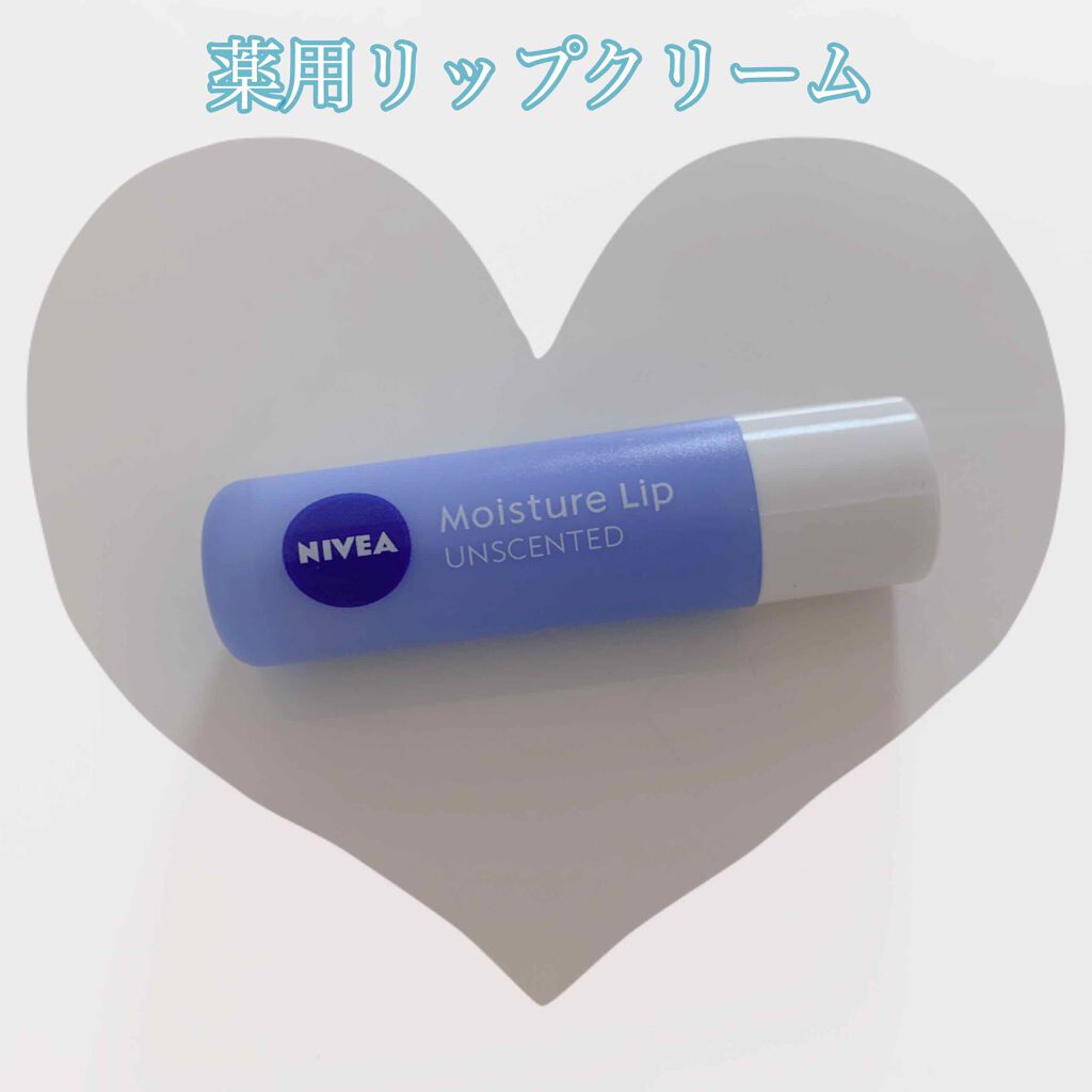 ニベアリップケア 薬用（無香料）/ニベア/リップケアを使ったクチコミ（1枚目）