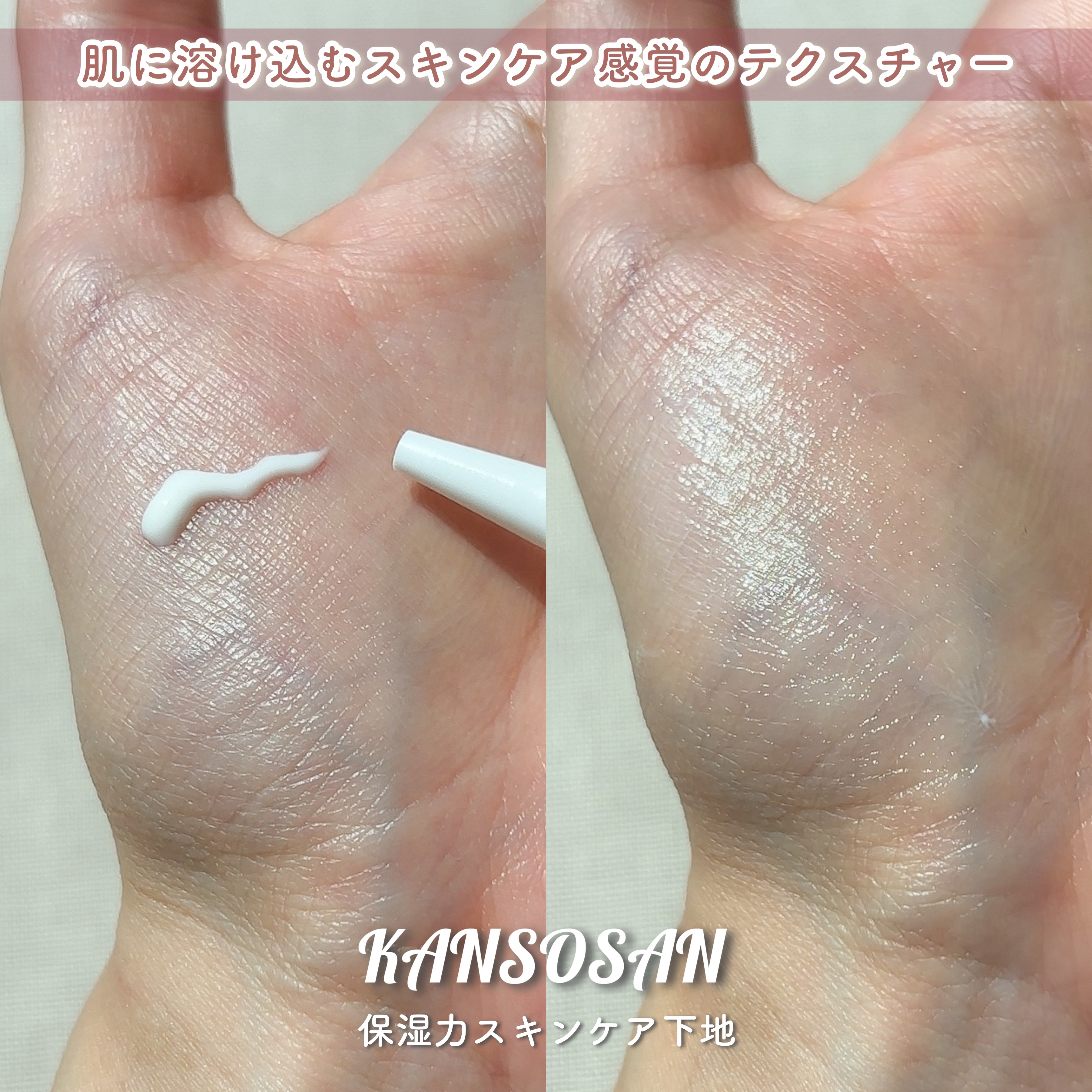 乾燥さん 保湿力スキンケア下地 /乾燥さん/化粧下地を使ったクチコミ（2枚目）