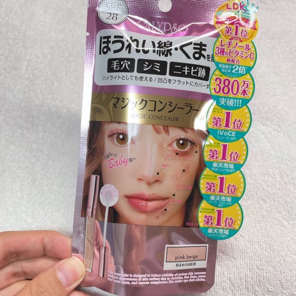 マジックコンシーラー/カリプソ/リキッドコンシーラーを使ったクチコミ(1枚目)