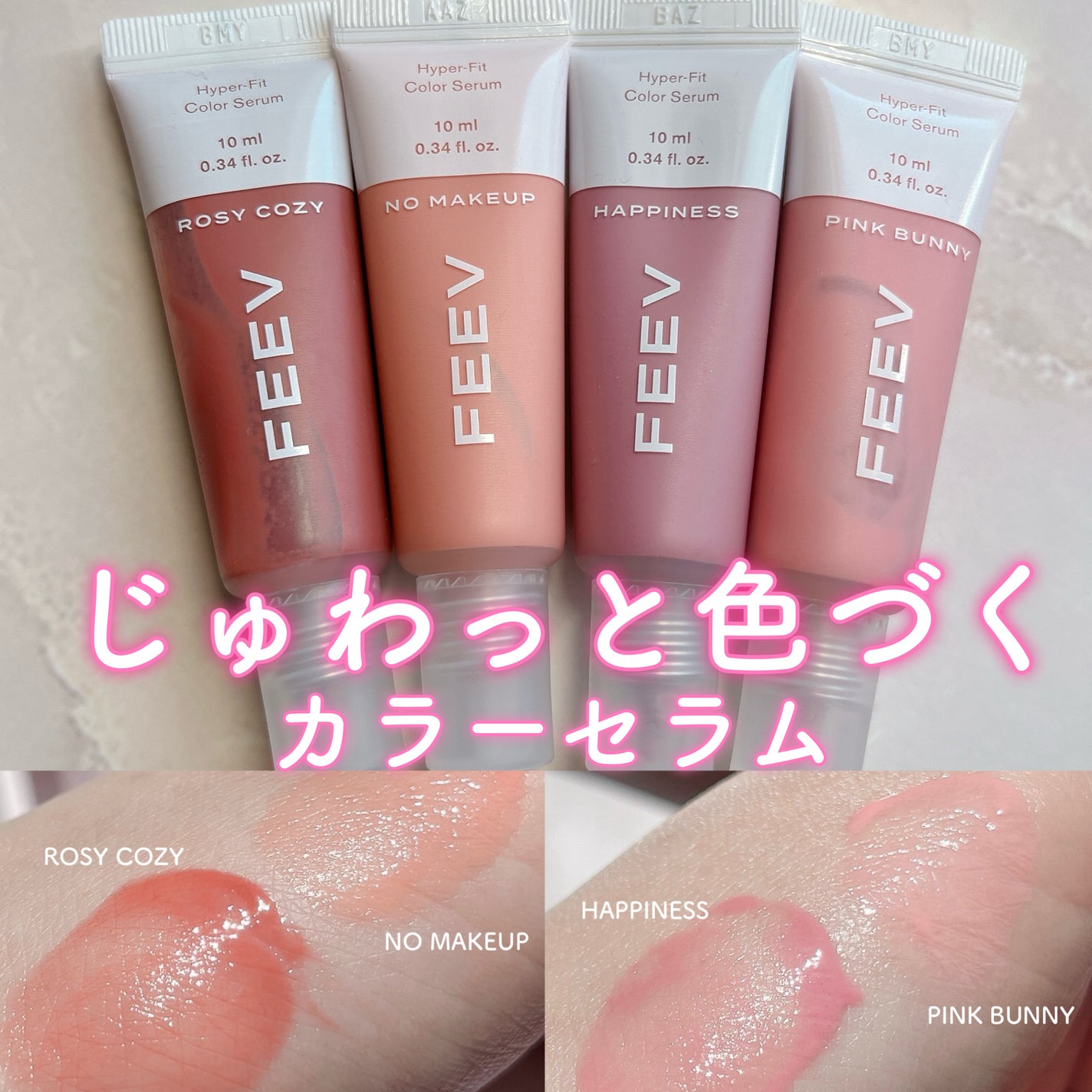 ハイパーフィットカラーセラム/FEEV/ジェル・クリームチークを使ったクチコミ(1枚目)