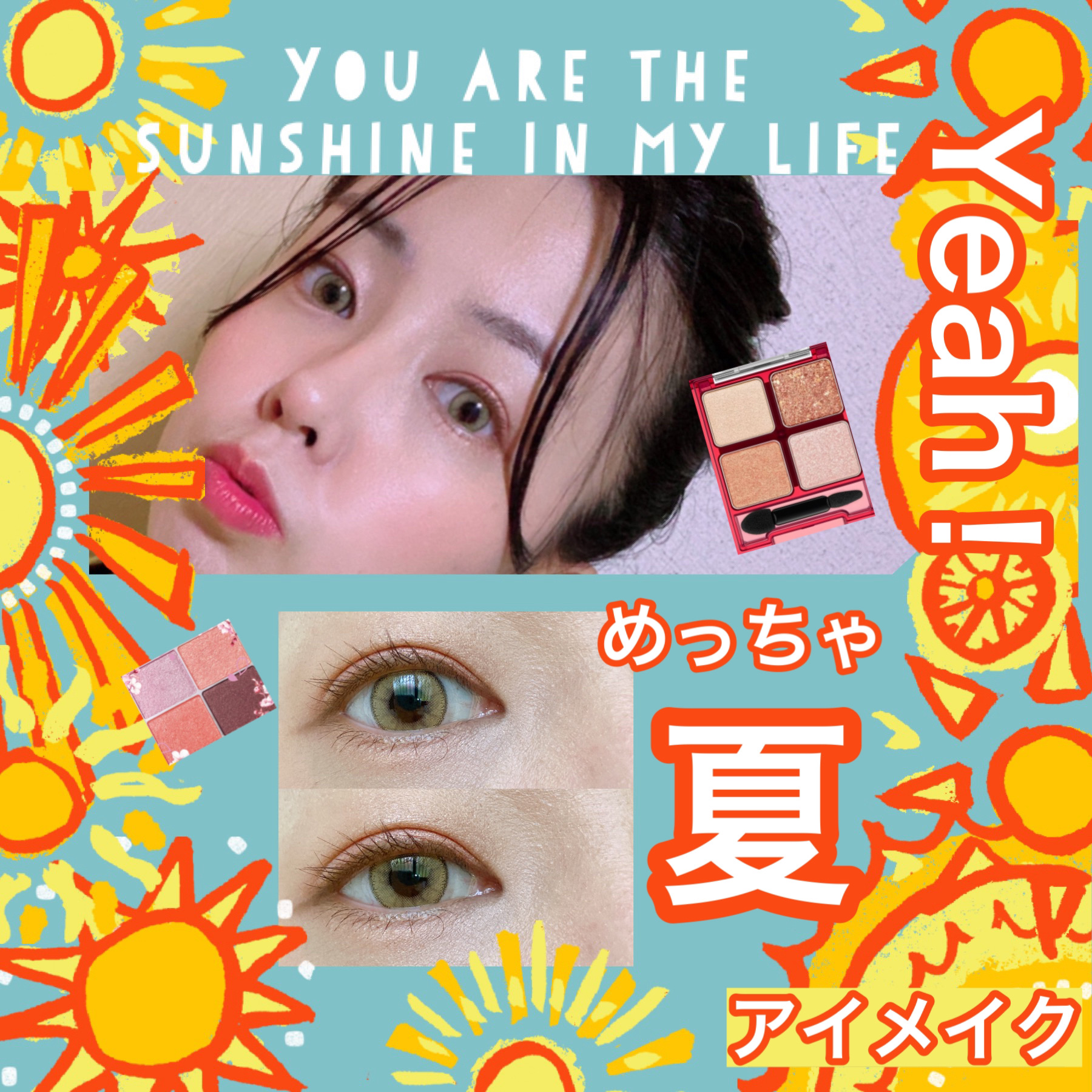 ビーチバカンスグリッターパレット/KATE/アイシャドウパレットを使ったクチコミ（1枚目）