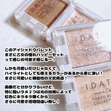 アイデイト カスタムマルチパレット 11 シュガーパーティー/IDATE/アイシャドウパレットを使ったクチコミ（3枚目）