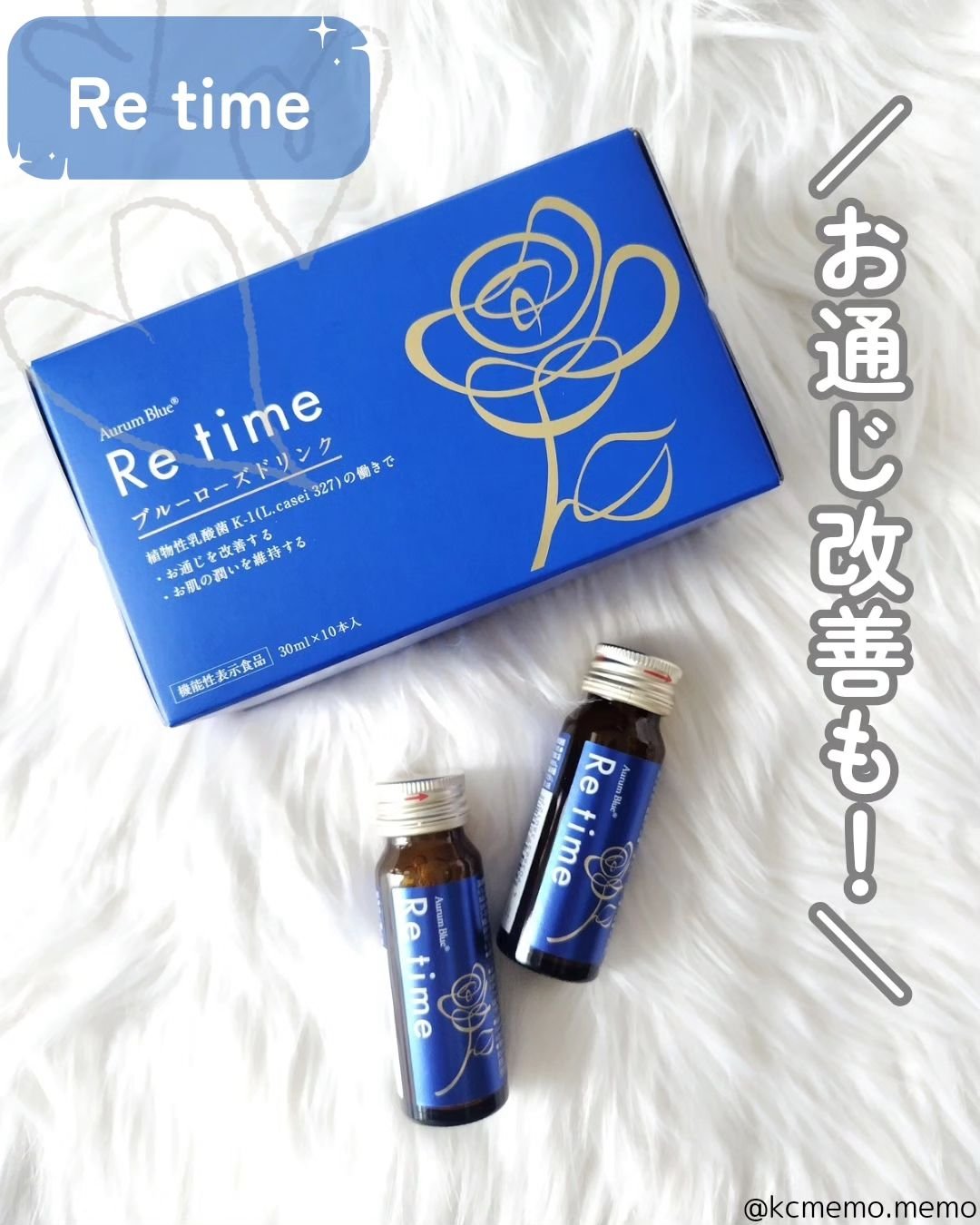 Re time ブルーローズドリンク/オーラムブルー/美容ドリンクを使ったクチコミ（1枚目）