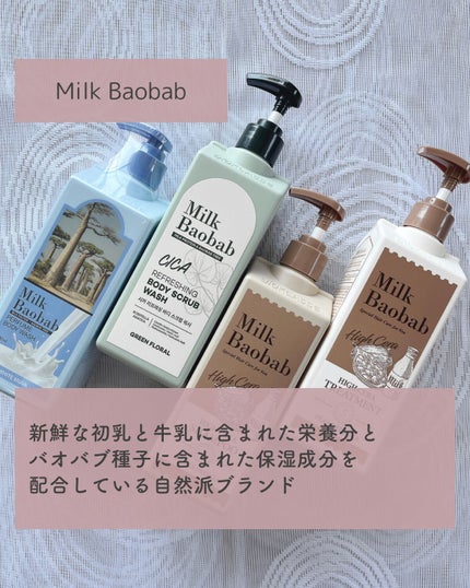 シカ リフレッシング ボディ スクラブ ウォッシュ/ミルクバオバブ/ボディスクラブを使ったクチコミ(2枚目)