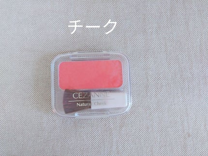ナチュラル チークN/CEZANNE/パウダーチークを使ったクチコミ(2枚目)