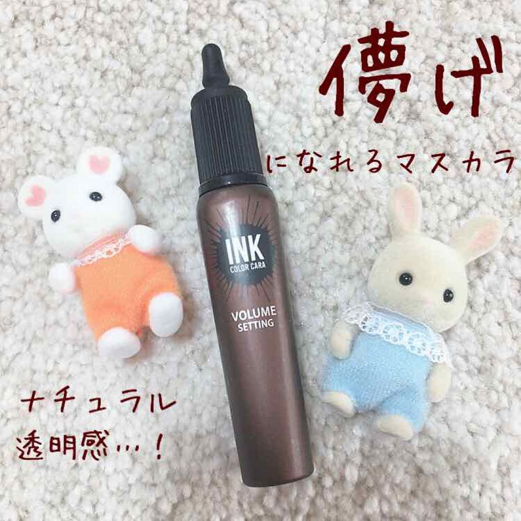 インク カラー カラ(AD)/PERIPERA/マスカラを使ったクチコミ(1枚目)