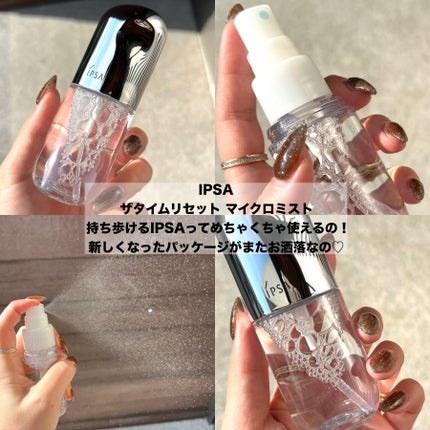 ザタイムリセット マイクロミスト/IPSA/ミスト状化粧水を使ったクチコミ(8枚目)