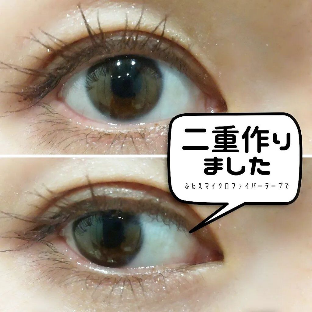 マイクロファイバー /ビー・エヌ/二重まぶた用アイテムを使ったクチコミ（1枚目）