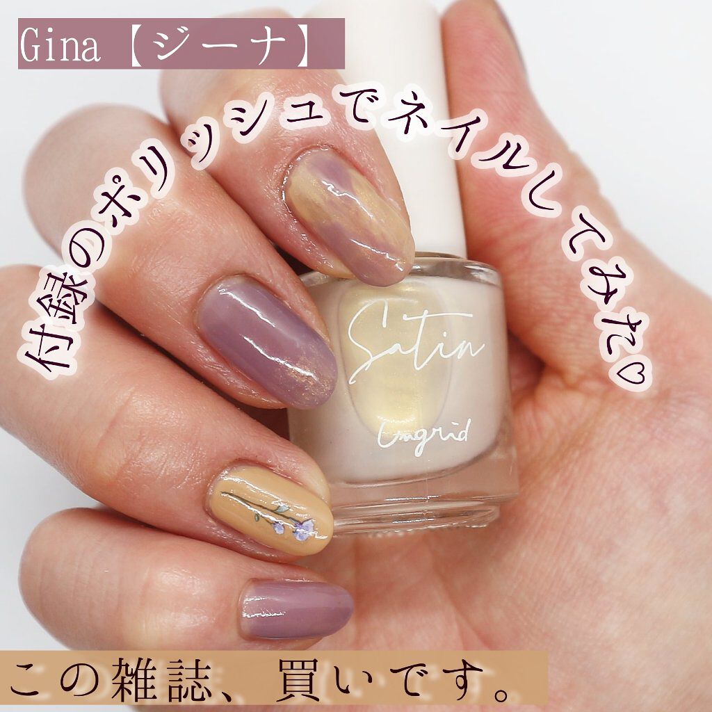Gina 2021 Spring/Gina/雑誌を使ったクチコミ（1枚目）