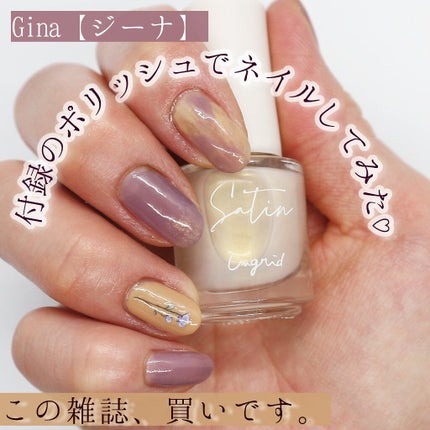 Gina 2021 Spring/Gina/雑誌を使ったクチコミ(1枚目)